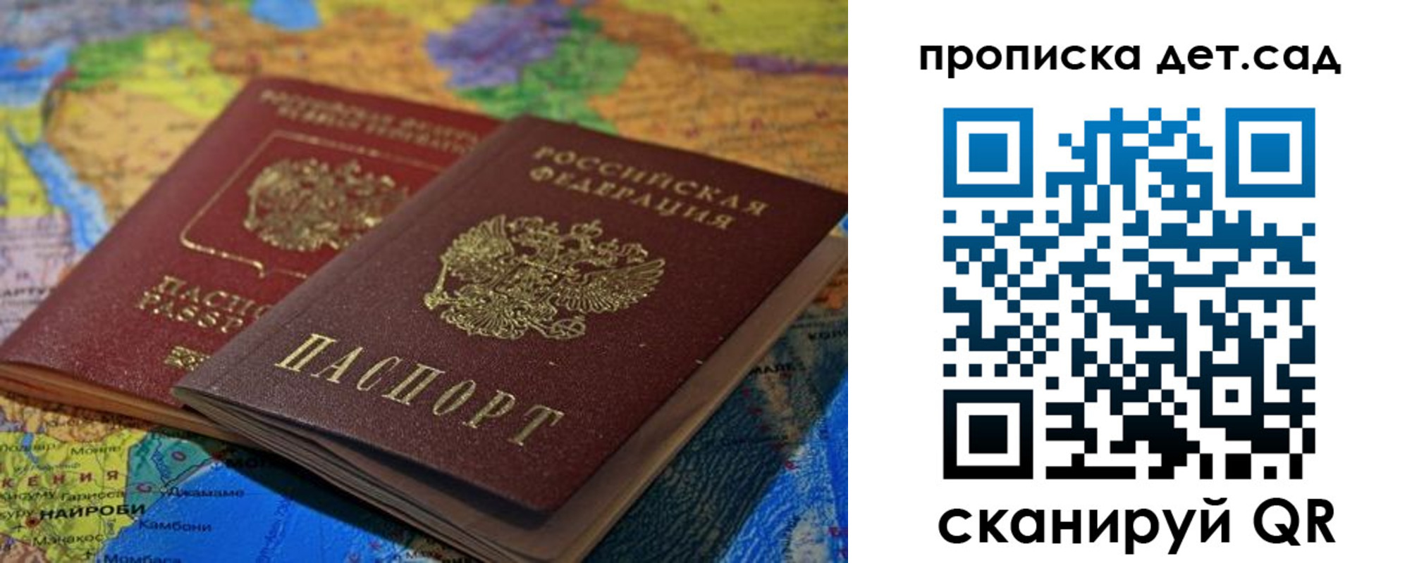 прописка штамп в Томске