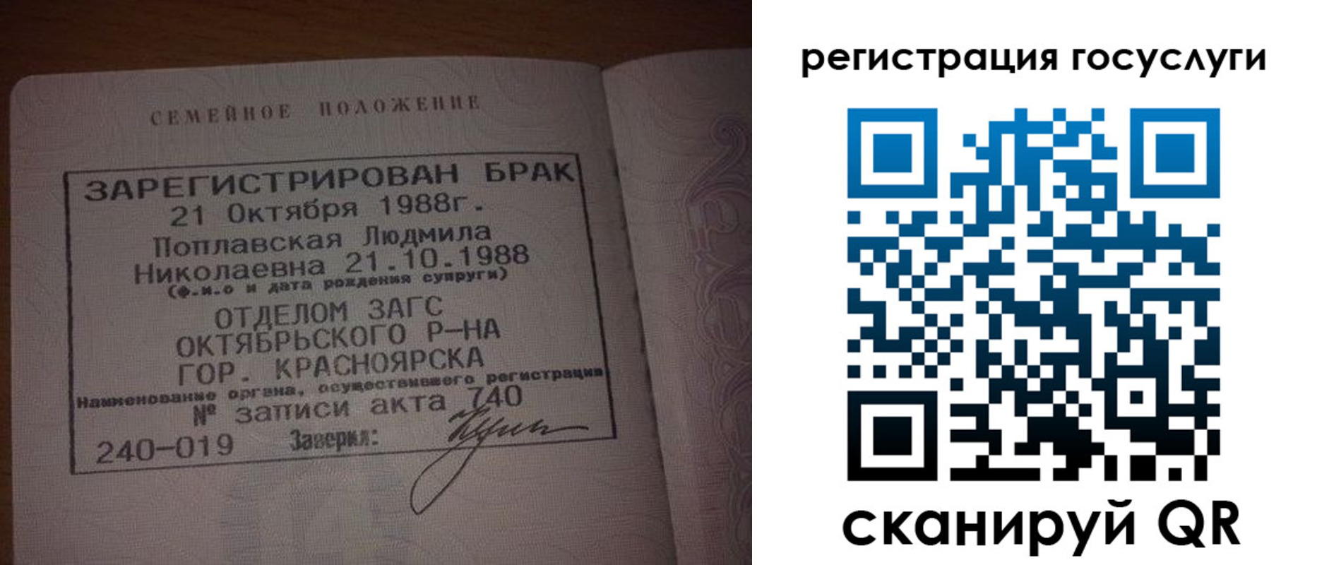 временная регистрация в Томске