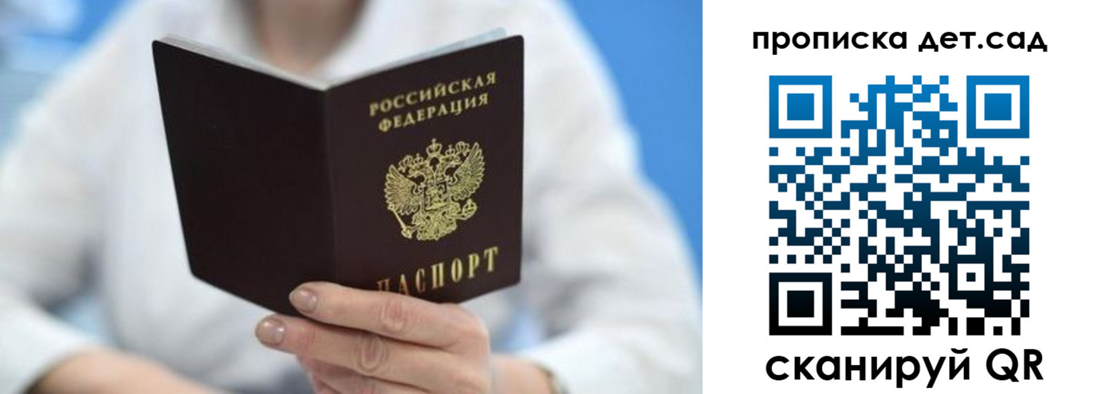 прописка для военкомата в Томске