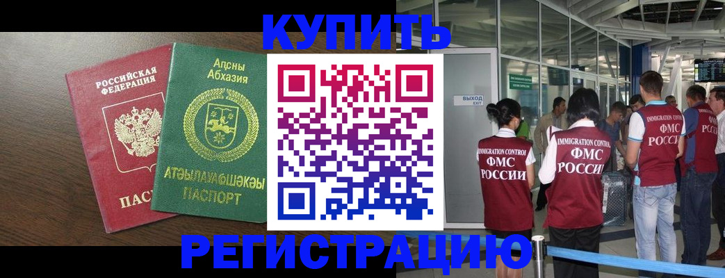 временная регистрация госуслуги в Томске